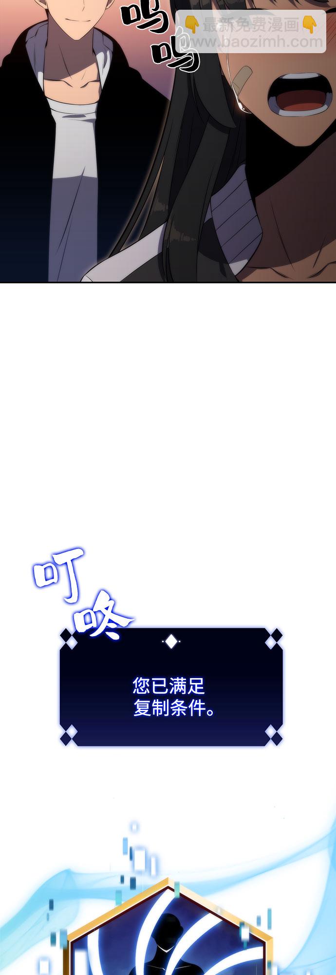 🍘我独自满级新手 [第48话] 魔力暴走症（2） 第27页