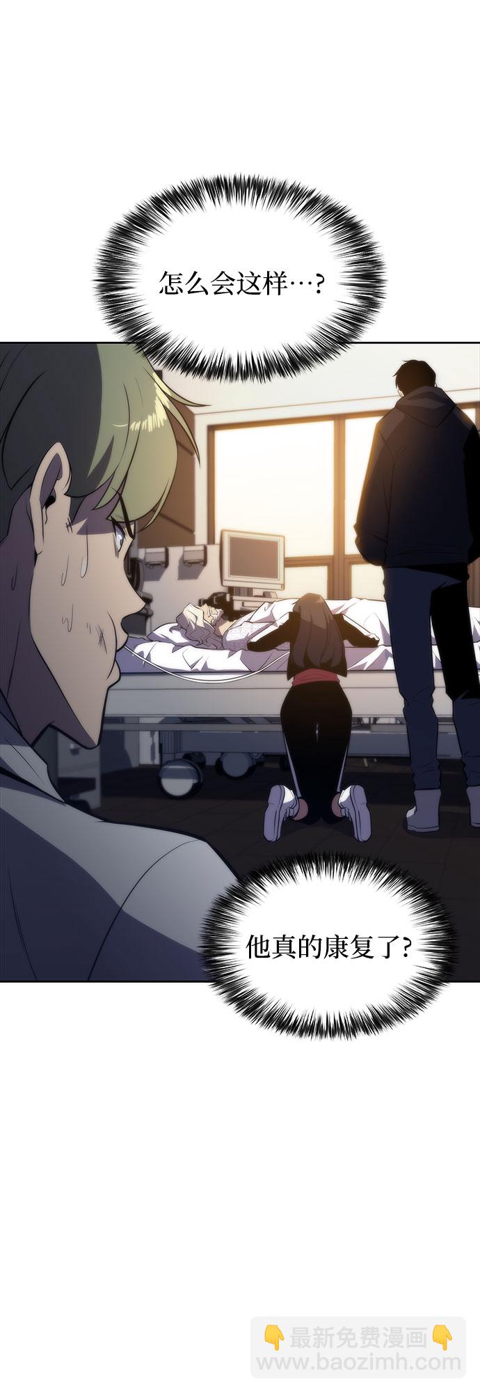 🍘我独自满级新手 [第48话] 魔力暴走症（2） 第29页
