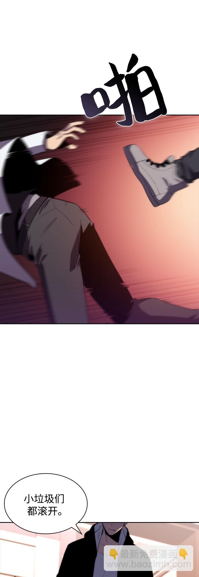🍘我独自满级新手 [第48话] 魔力暴走症（2） 第31页