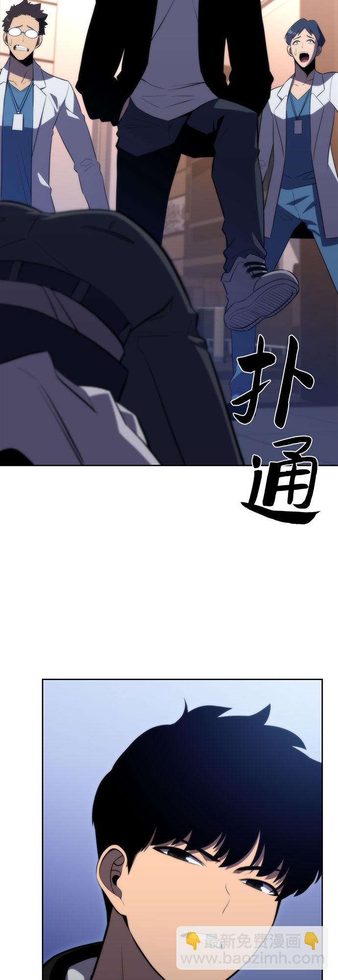 🍘我独自满级新手 [第48话] 魔力暴走症（2） 第32页