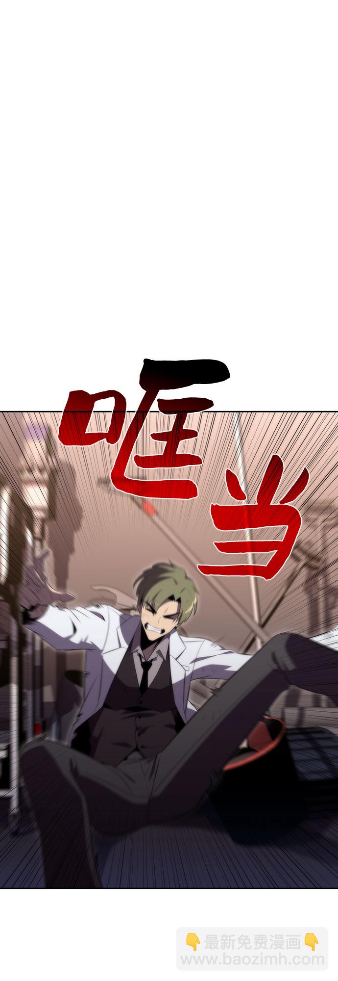 🍘我独自满级新手 [第48话] 魔力暴走症（2） 第34页