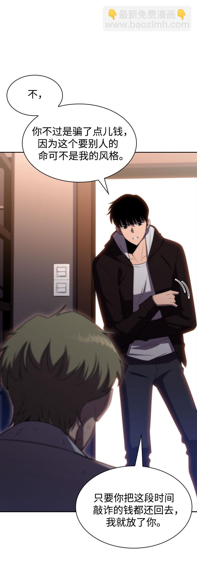🍘我独自满级新手 [第48话] 魔力暴走症（2） 第36页