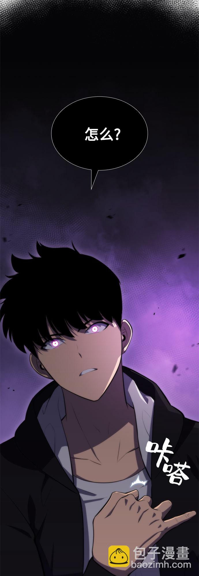 🍘我独自满级新手 [第48话] 魔力暴走症（2） 第40页