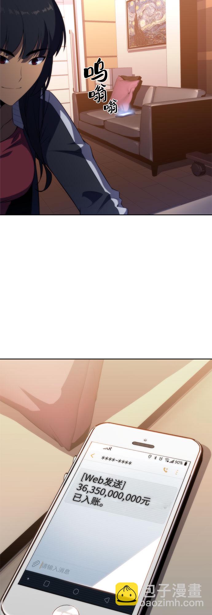 🍘我独自满级新手 [第48话] 魔力暴走症（2） 第42页