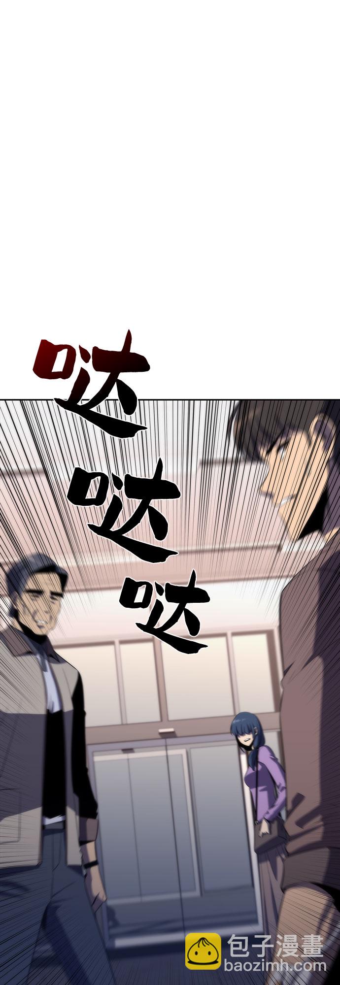 🍘我独自满级新手 [第48话] 魔力暴走症（2） 第44页
