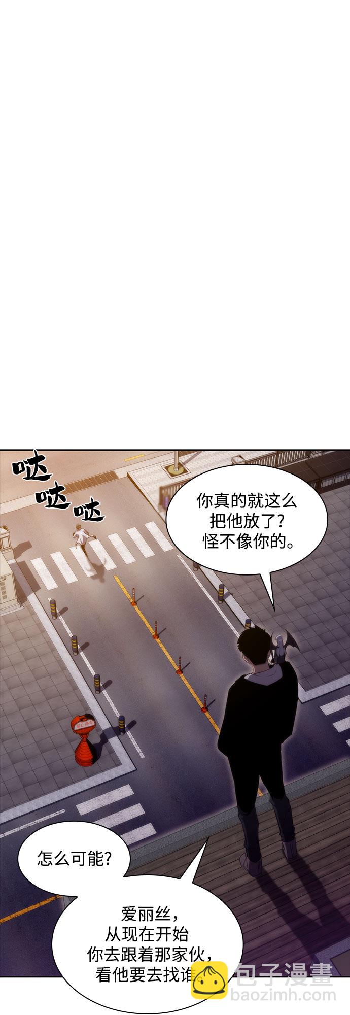 🍘我独自满级新手 [第48话] 魔力暴走症（2） 第46页
