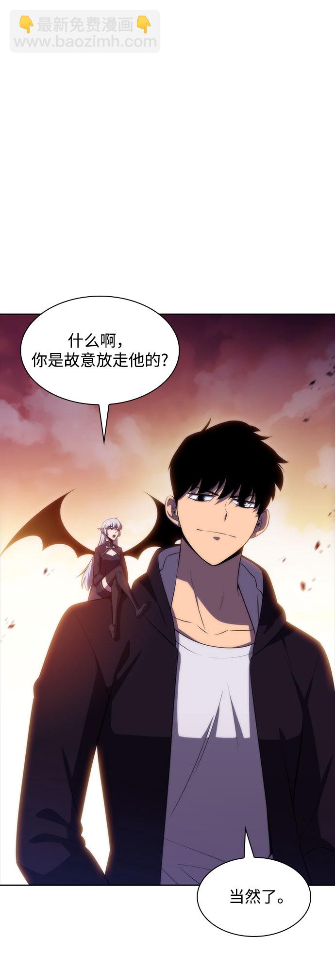 🍘我独自满级新手 [第48话] 魔力暴走症（2） 第47页