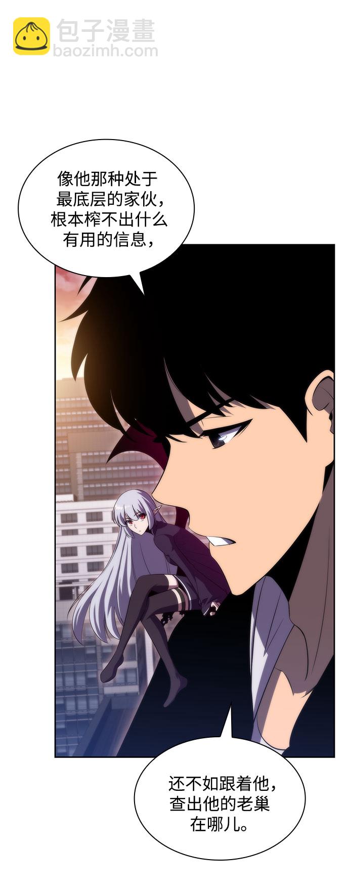 🍘我独自满级新手 [第48话] 魔力暴走症（2） 第48页