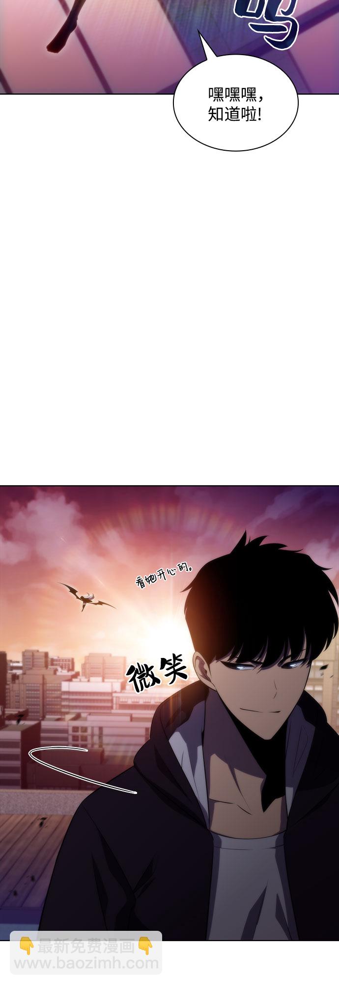 🍘我独自满级新手 [第48话] 魔力暴走症（2） 第50页