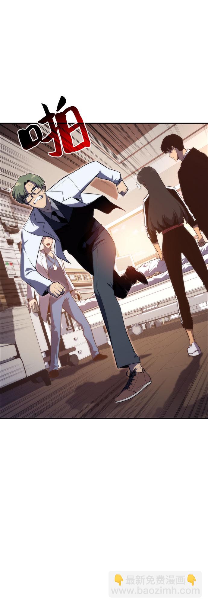 🍘我独自满级新手 [第48话] 魔力暴走症（2） 第6页