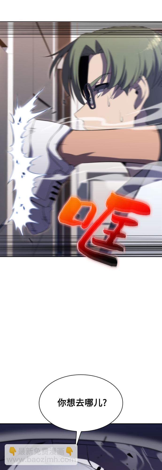 🍘我独自满级新手 [第48话] 魔力暴走症（2） 第7页