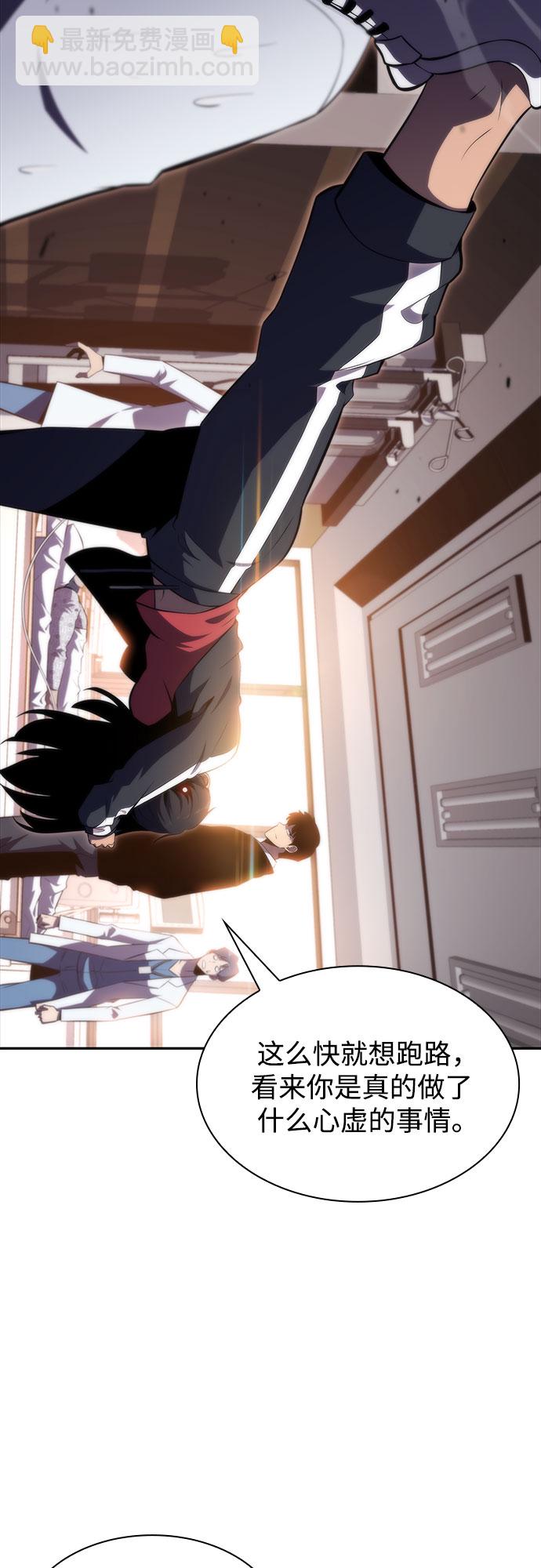 🍘我独自满级新手 [第48话] 魔力暴走症（2） 第8页