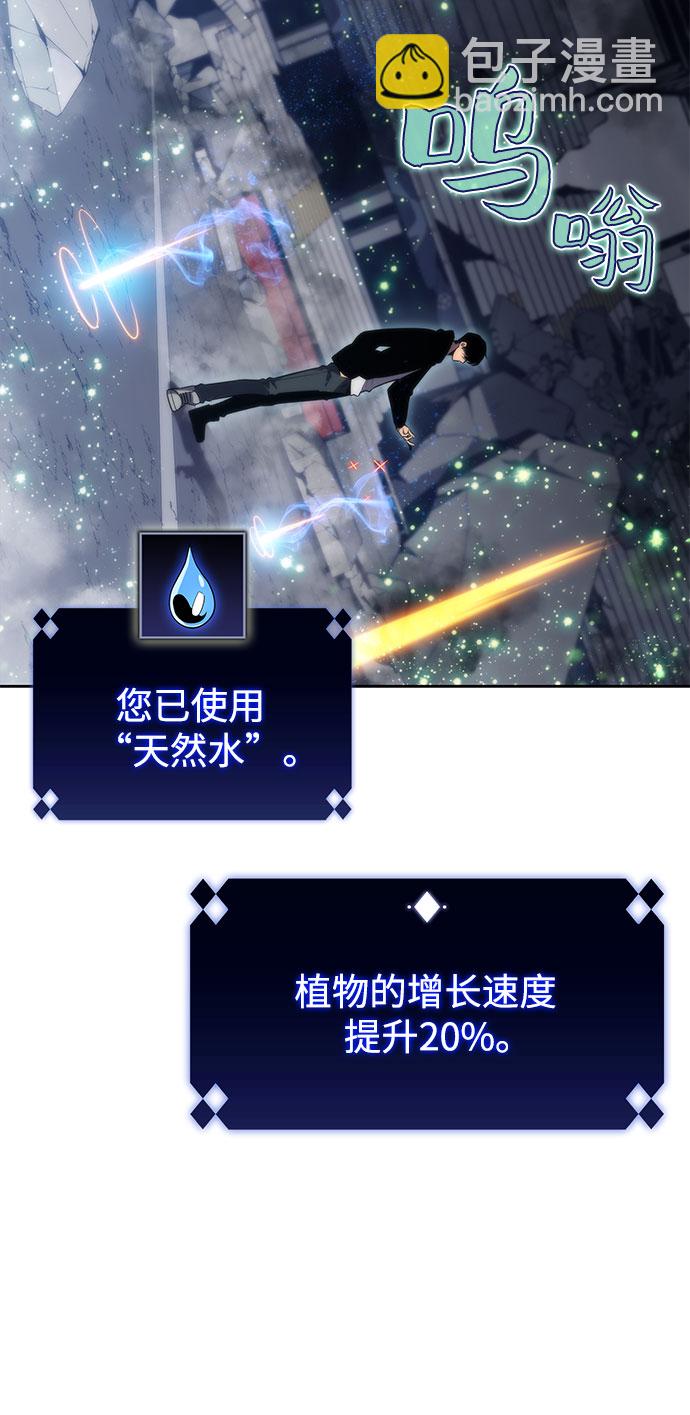 🍘我独自满级新手 [第50话] 据点防御战 第12页