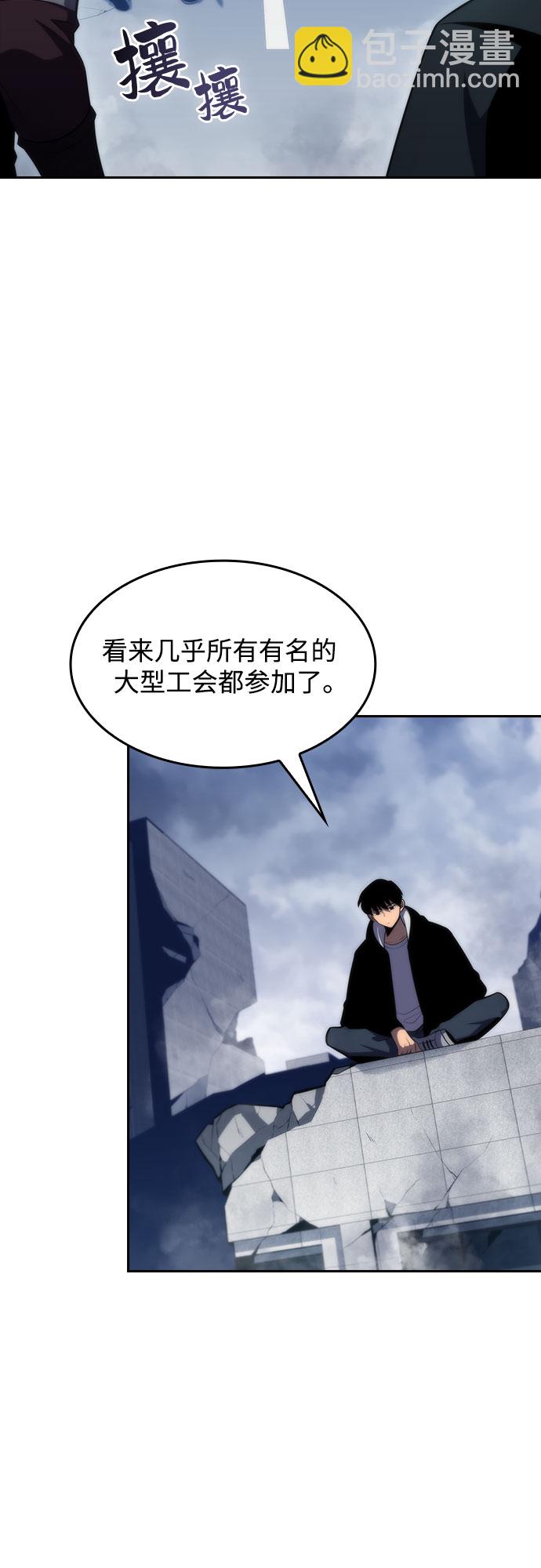 🍘我独自满级新手 [第50话] 据点防御战 第14页