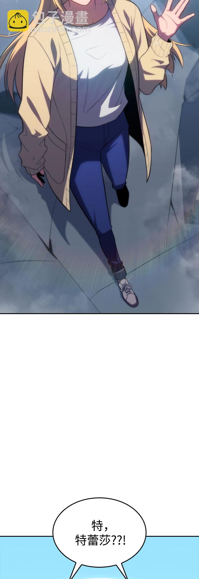 🍘我独自满级新手 [第50话] 据点防御战 第17页