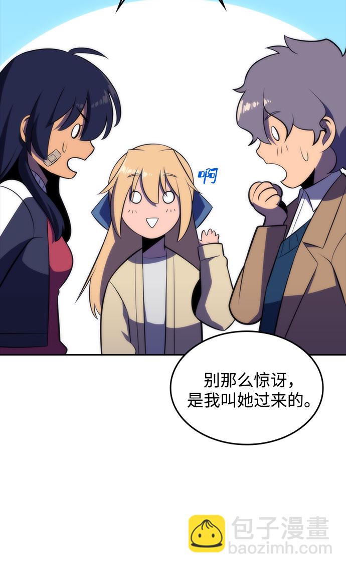 🍘我独自满级新手 [第50话] 据点防御战 第18页