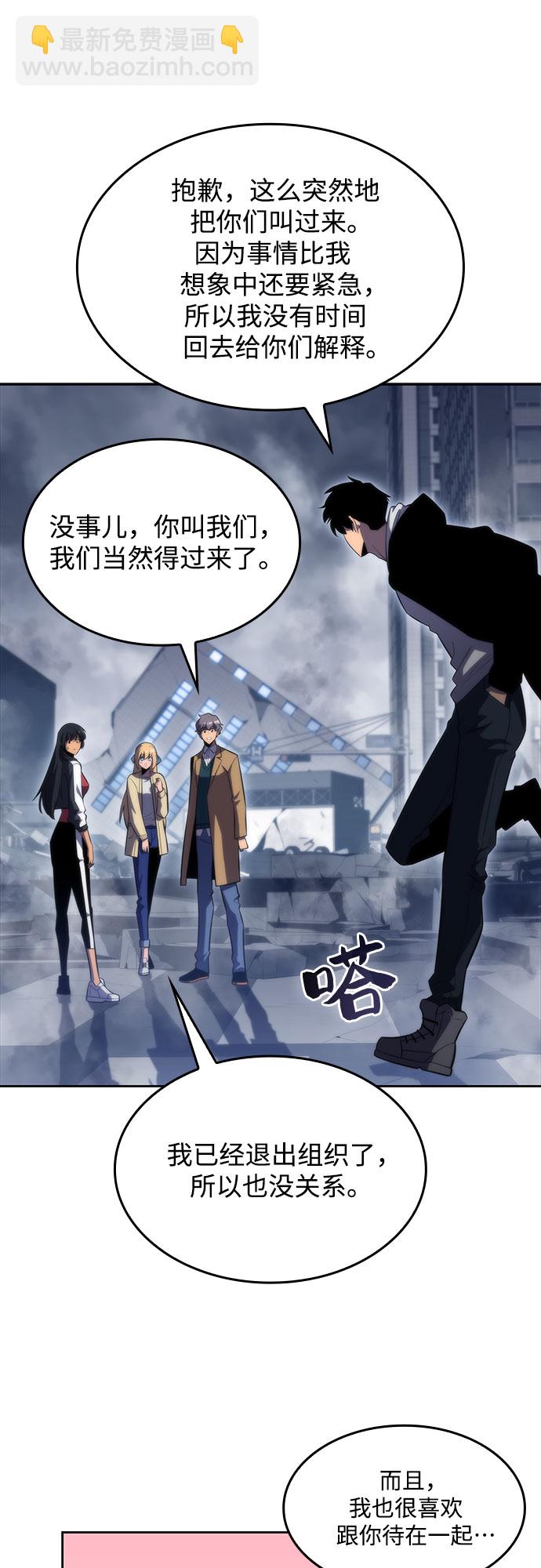 🍘我独自满级新手 [第50话] 据点防御战 第19页