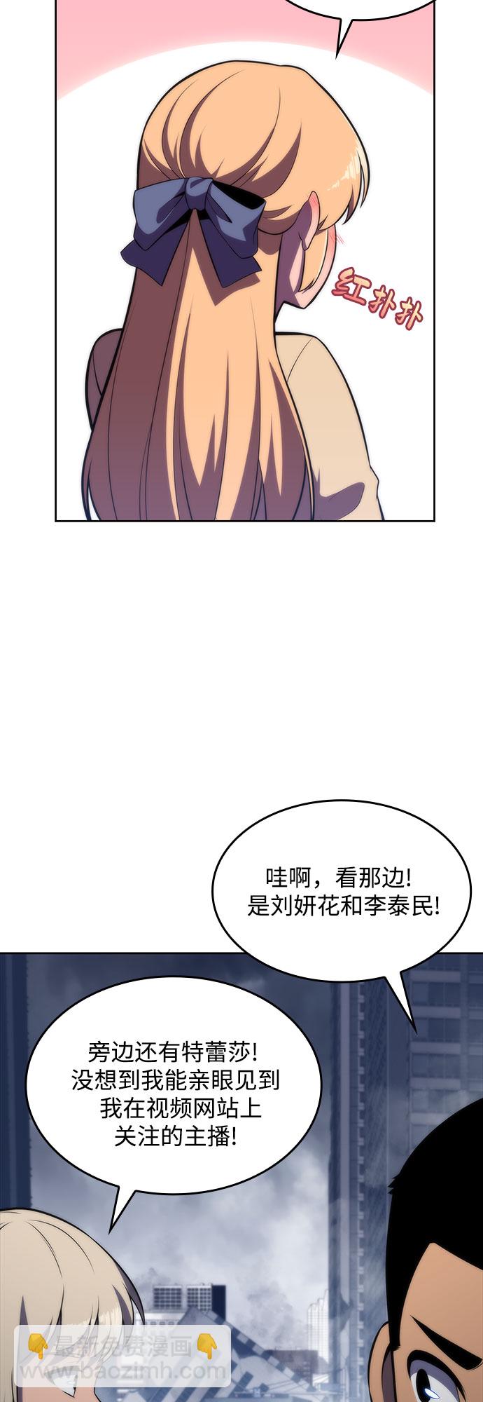 🍘我独自满级新手 [第50话] 据点防御战 第20页