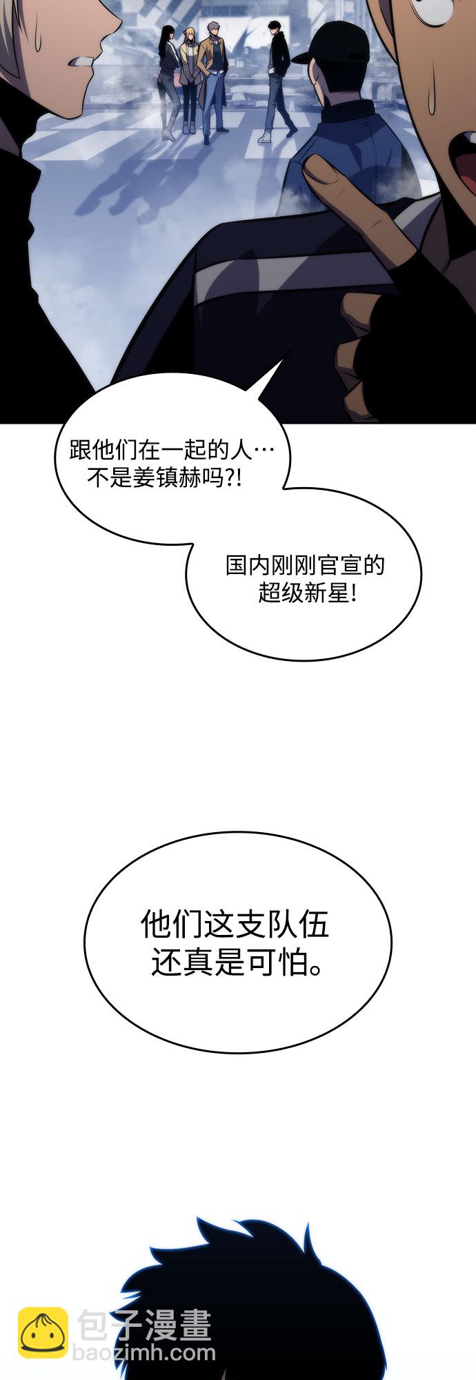 🍘我独自满级新手 [第50话] 据点防御战 第21页