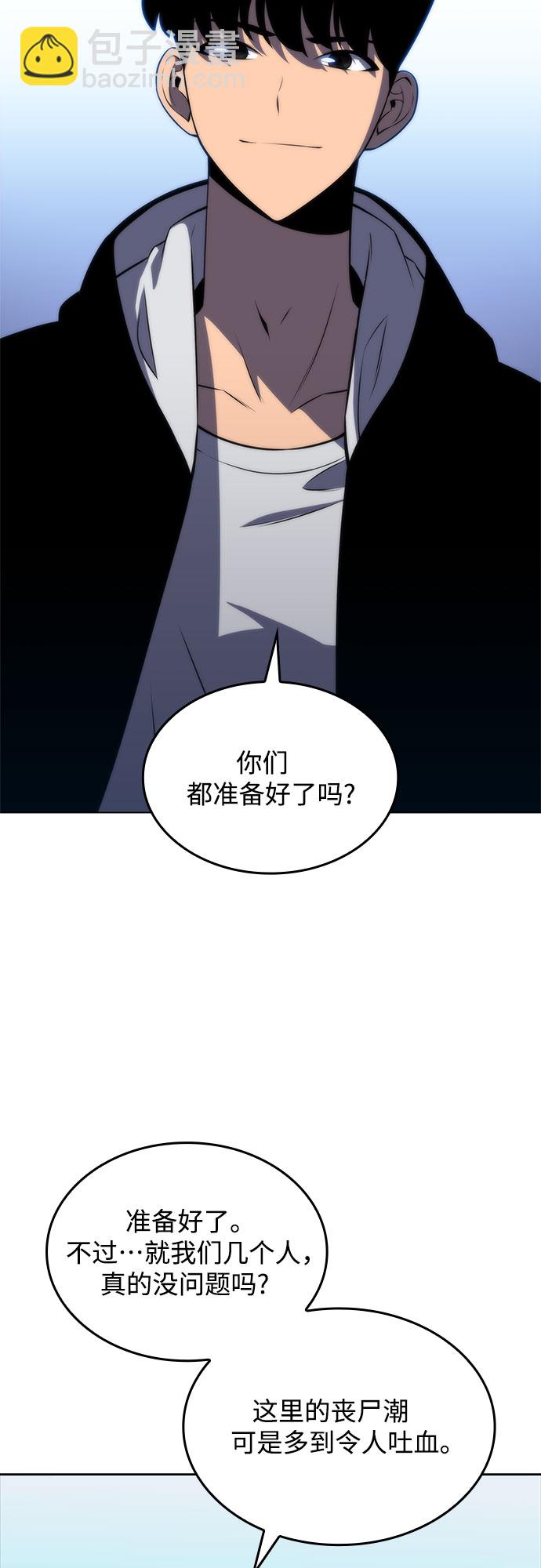 🍘我独自满级新手 [第50话] 据点防御战 第22页
