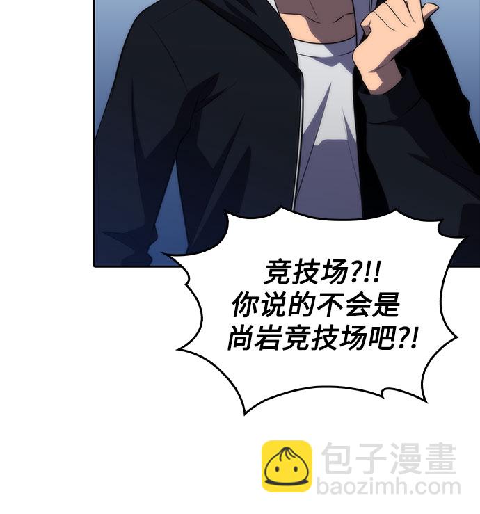 🍘我独自满级新手 [第50话] 据点防御战 第24页
