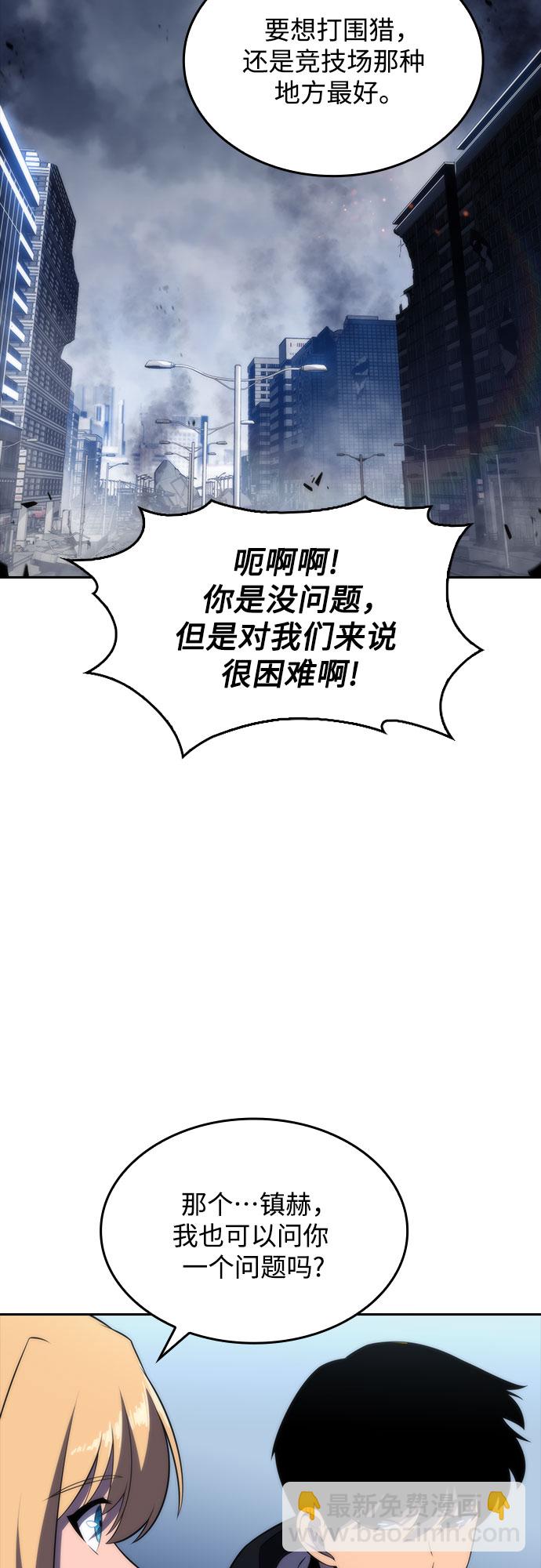 🍘我独自满级新手 [第50话] 据点防御战 第28页