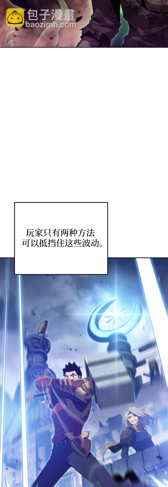 🍘我独自满级新手 [第50话] 据点防御战 第3页
