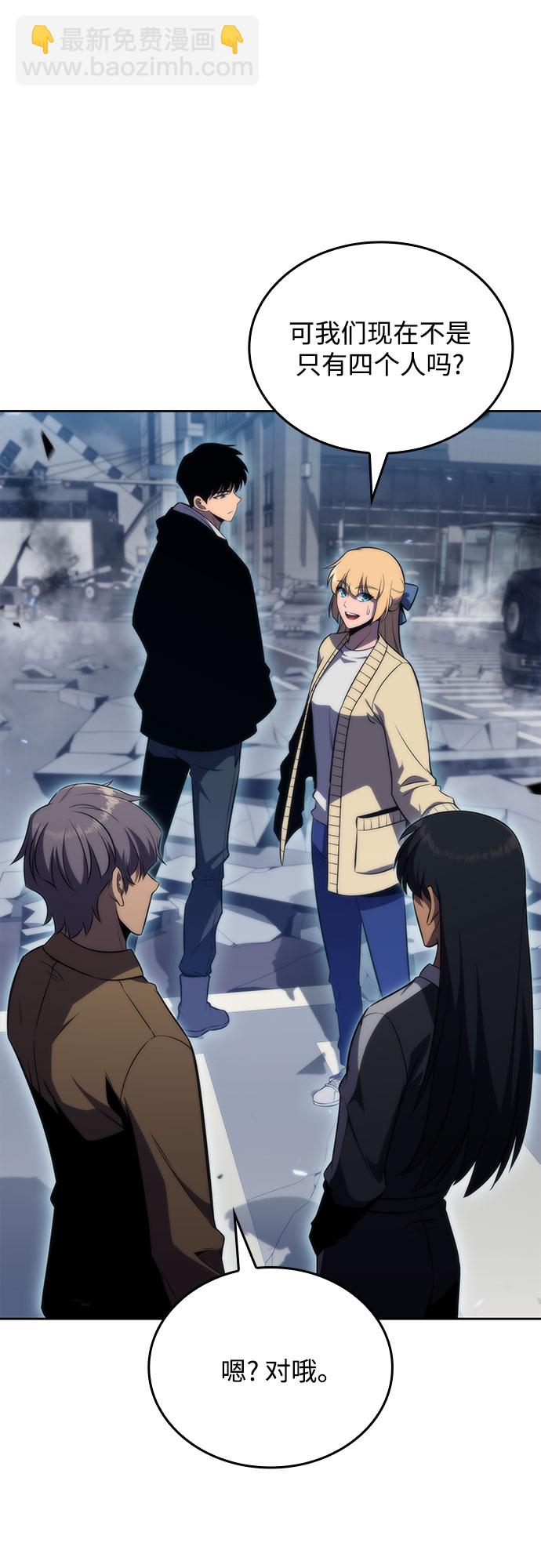 🍘我独自满级新手 [第50话] 据点防御战 第31页