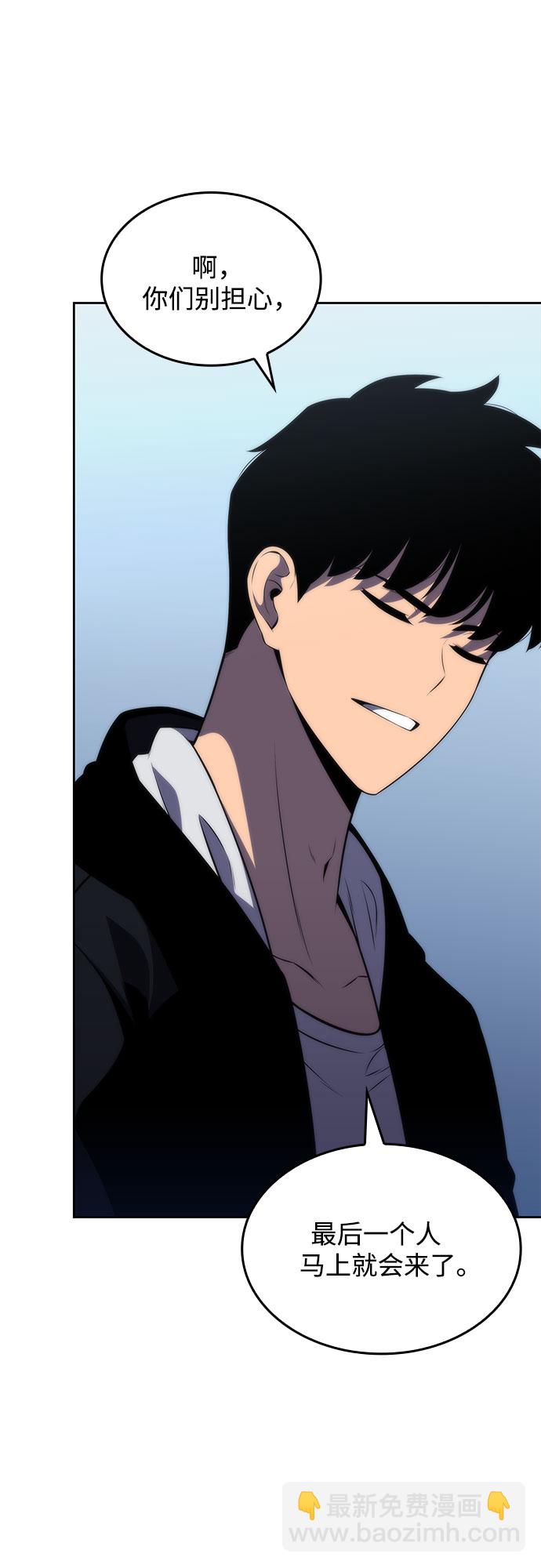 🍘我独自满级新手 [第50话] 据点防御战 第32页