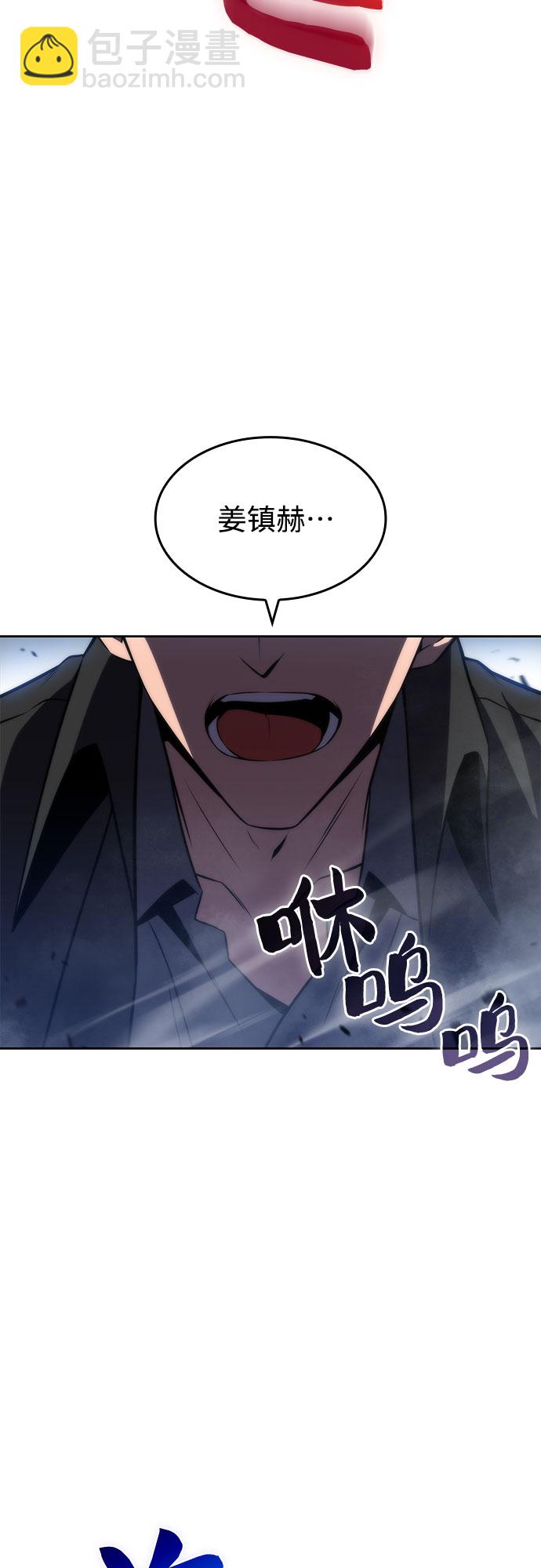 🍘我独自满级新手 [第50话] 据点防御战 第34页