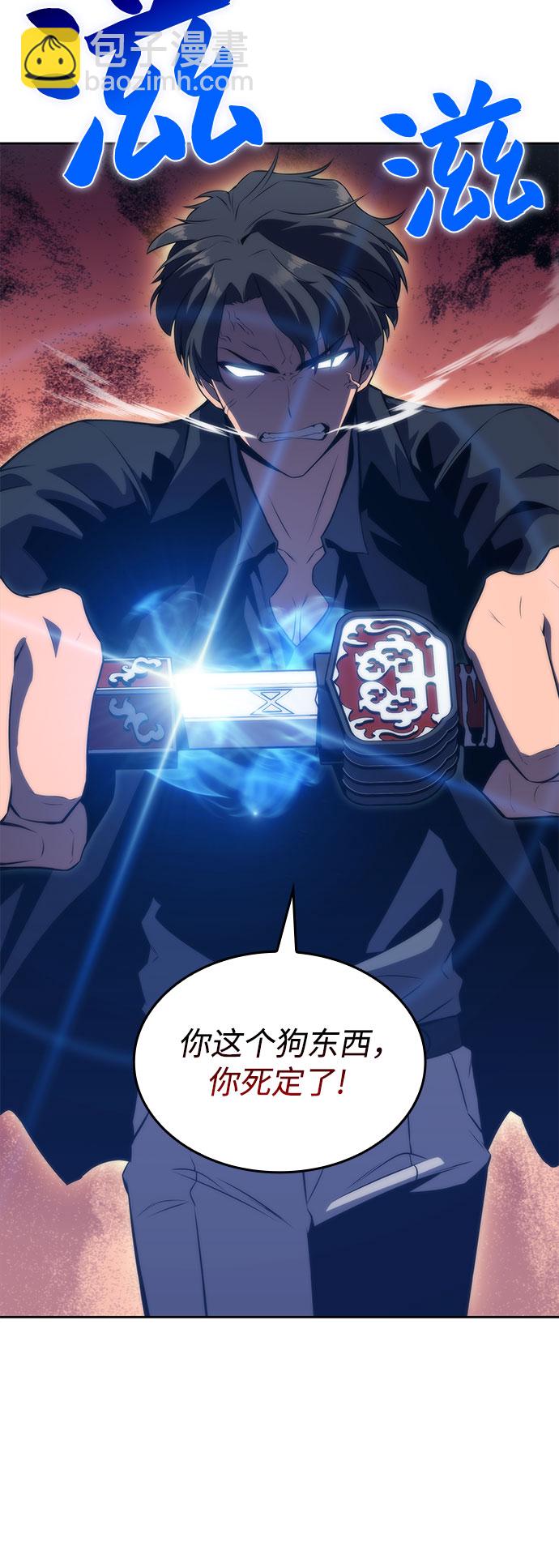 🍘我独自满级新手 [第50话] 据点防御战 第35页