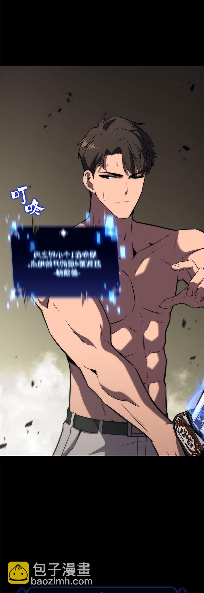 🍘我独自满级新手 [第50话] 据点防御战 第40页