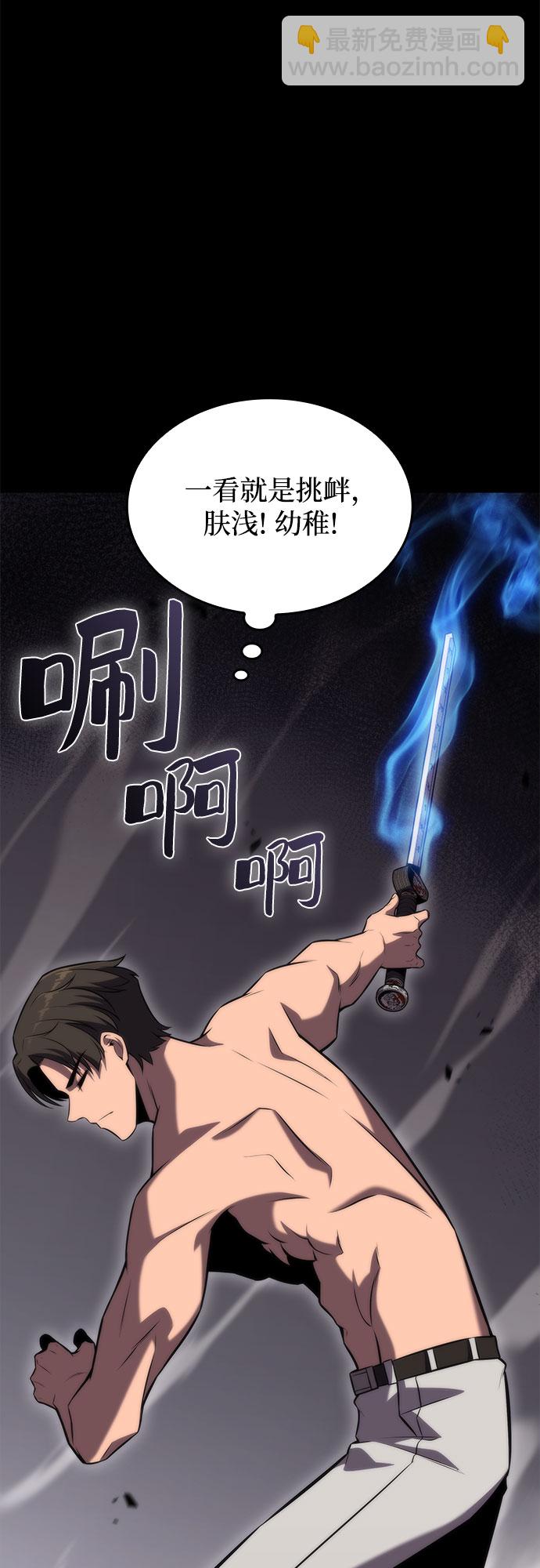 🍘我独自满级新手 [第50话] 据点防御战 第43页