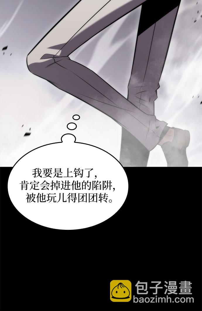 🍘我独自满级新手 [第50话] 据点防御战 第44页