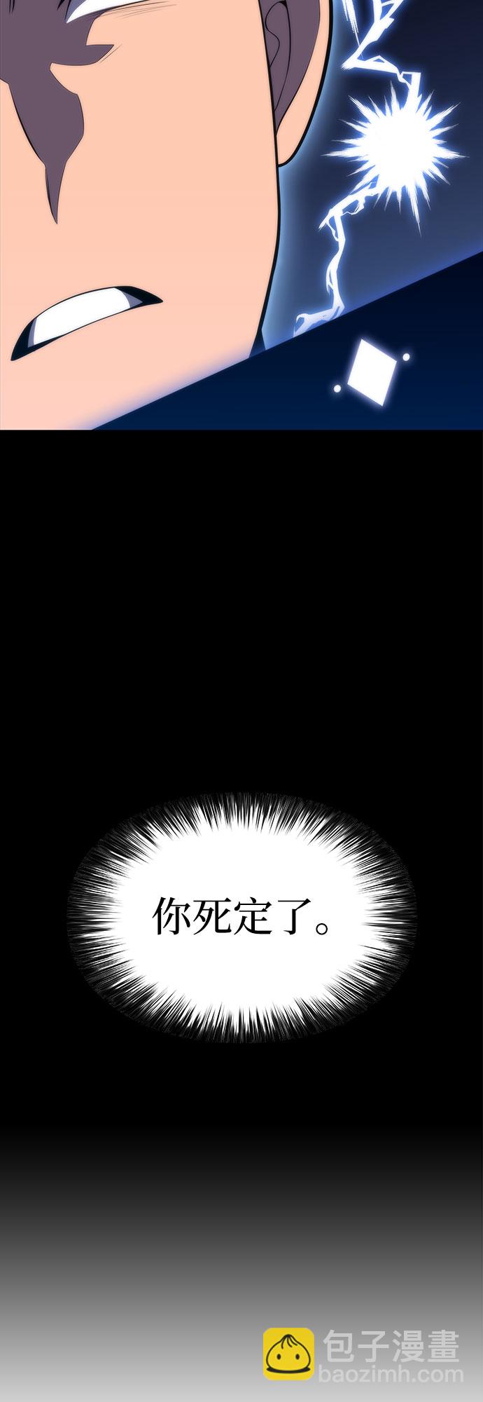🍘我独自满级新手 [第50话] 据点防御战 第47页