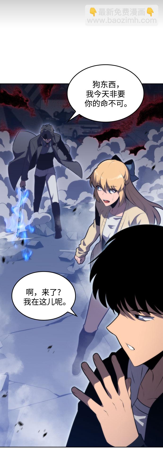 🍘我独自满级新手 [第50话] 据点防御战 第48页