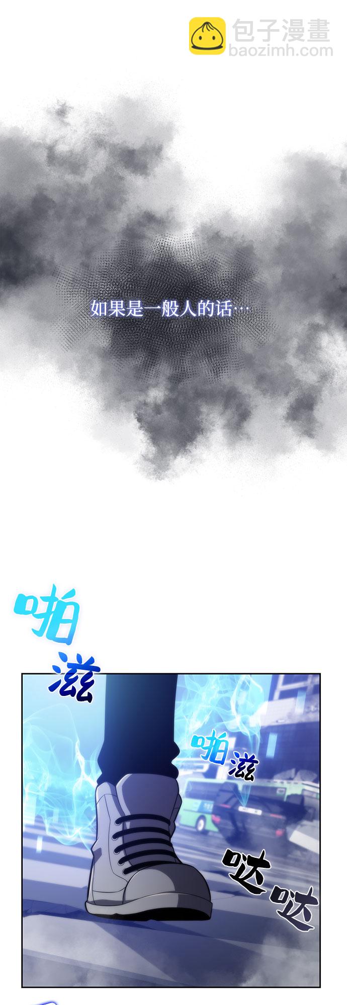 🍘我独自满级新手 [第50话] 据点防御战 第5页