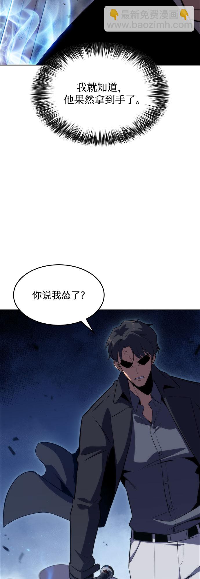 🍘我独自满级新手 [第50话] 据点防御战 第50页