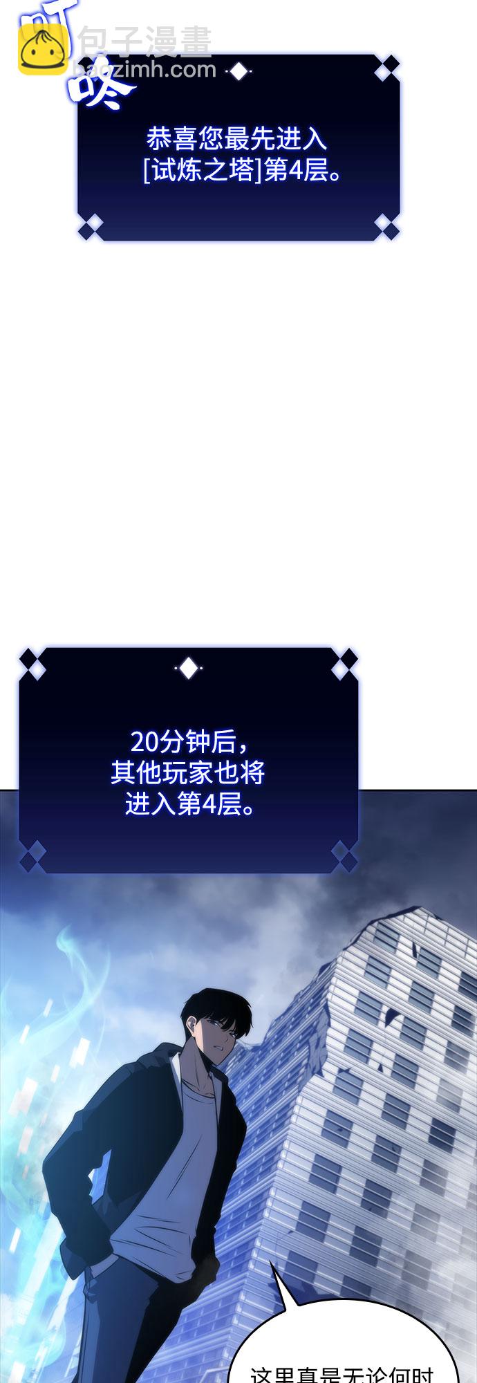 🍘我独自满级新手 [第50话] 据点防御战 第6页