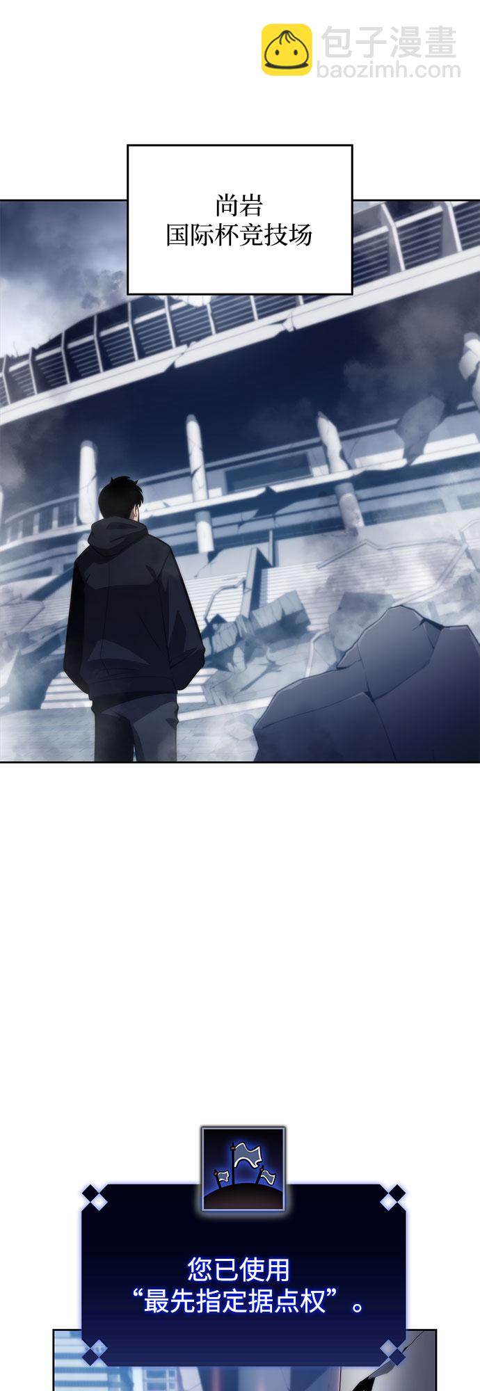 🍘我独自满级新手 [第50话] 据点防御战 第9页
