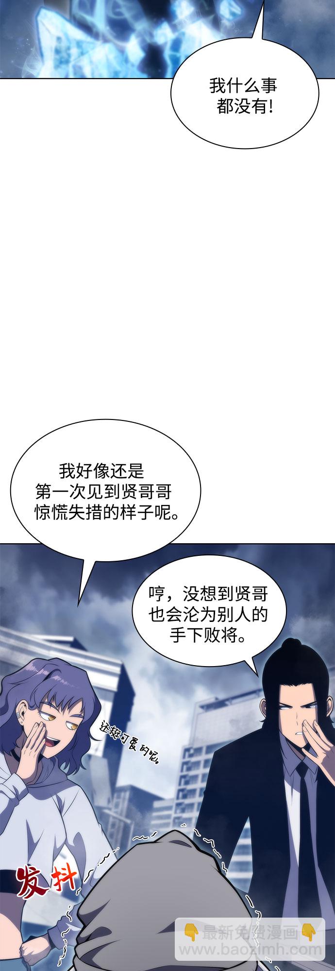 🍘我独自满级新手 [第52话] 五代世家（2） 第10页