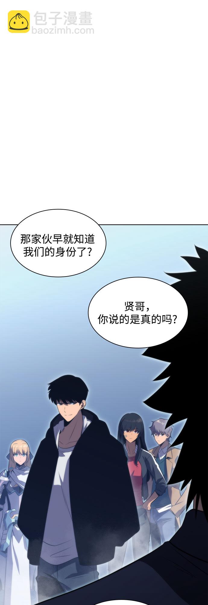 🍘我独自满级新手 [第52话] 五代世家（2） 第19页
