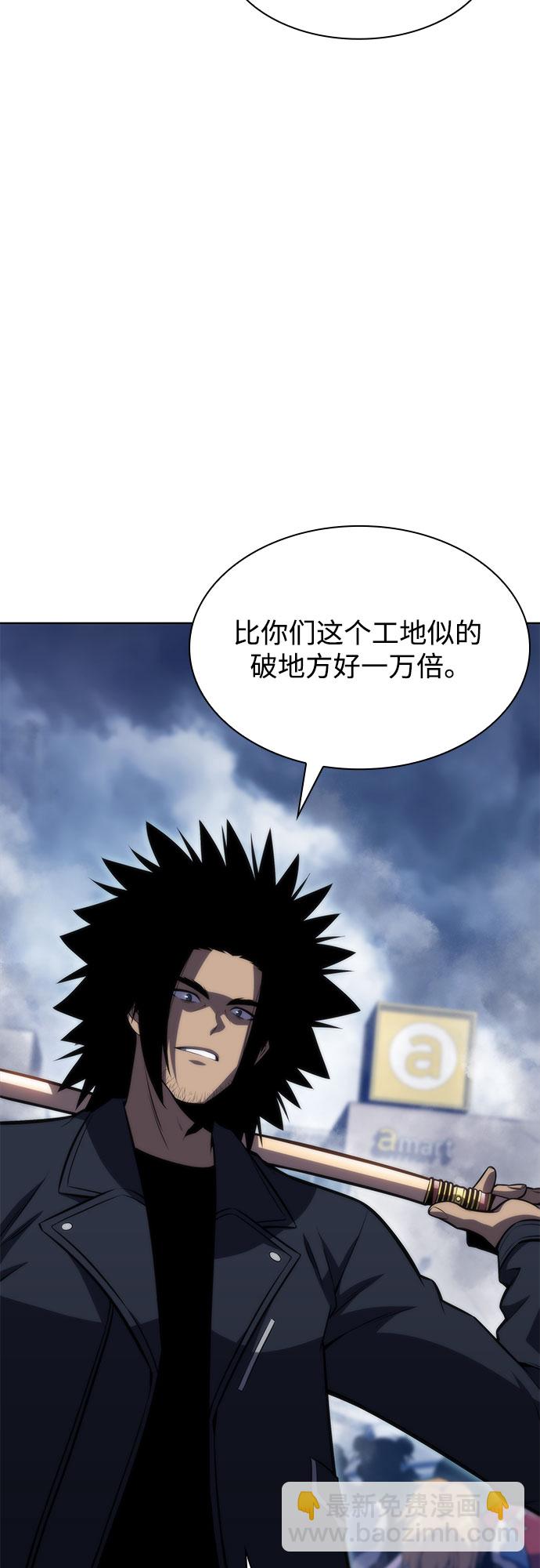 🍘我独自满级新手 [第52话] 五代世家（2） 第26页