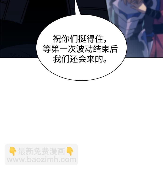 🍘我独自满级新手 [第52话] 五代世家（2） 第27页