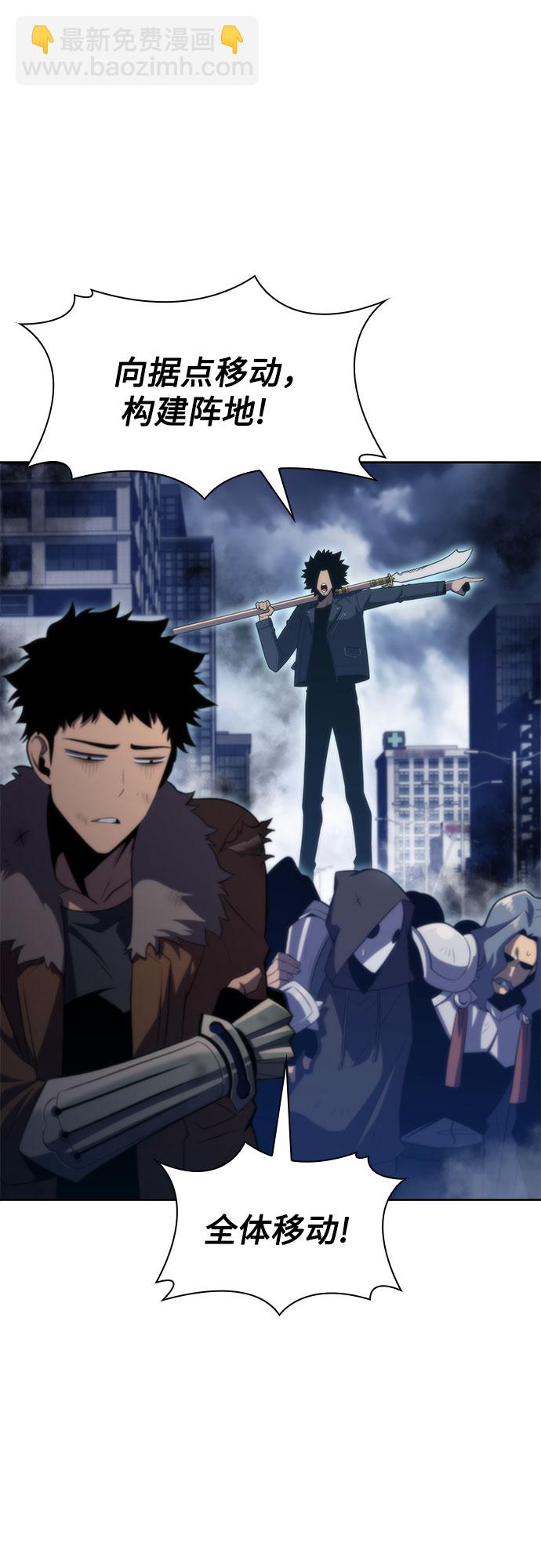 🍘我独自满级新手 [第52话] 五代世家（2） 第28页