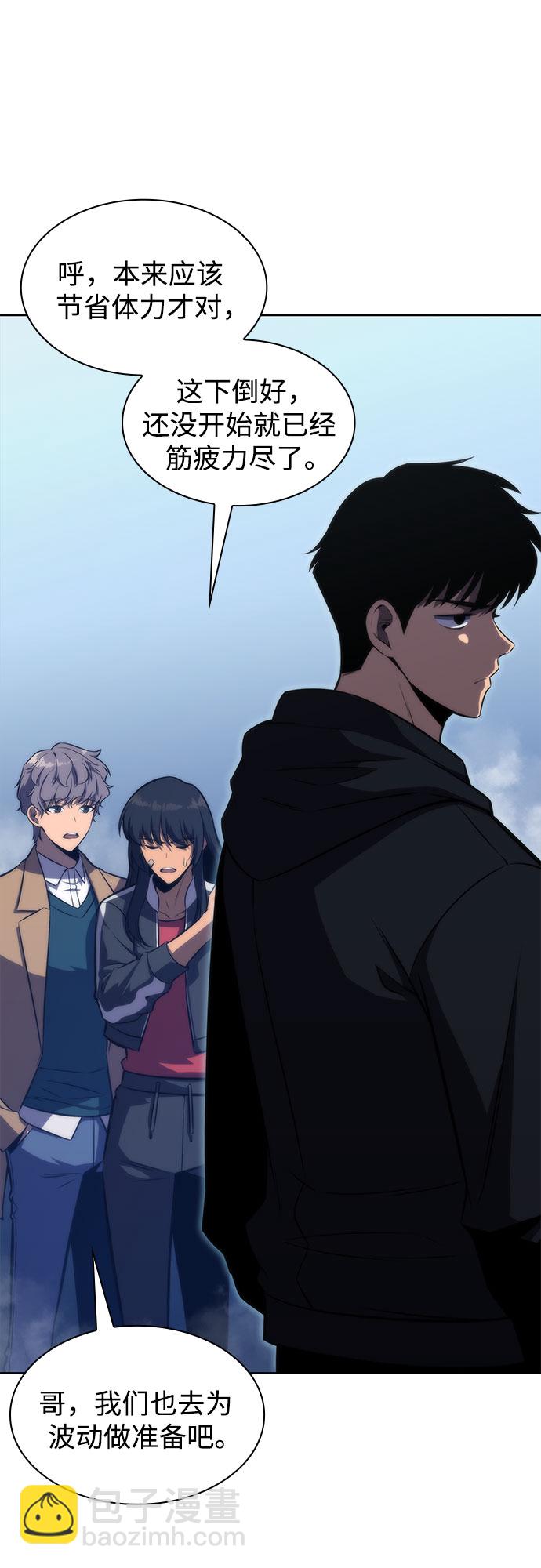 🍘我独自满级新手 [第52话] 五代世家（2） 第30页