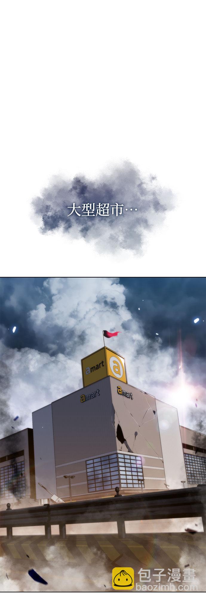 🍘我独自满级新手 [第52话] 五代世家（2） 第31页