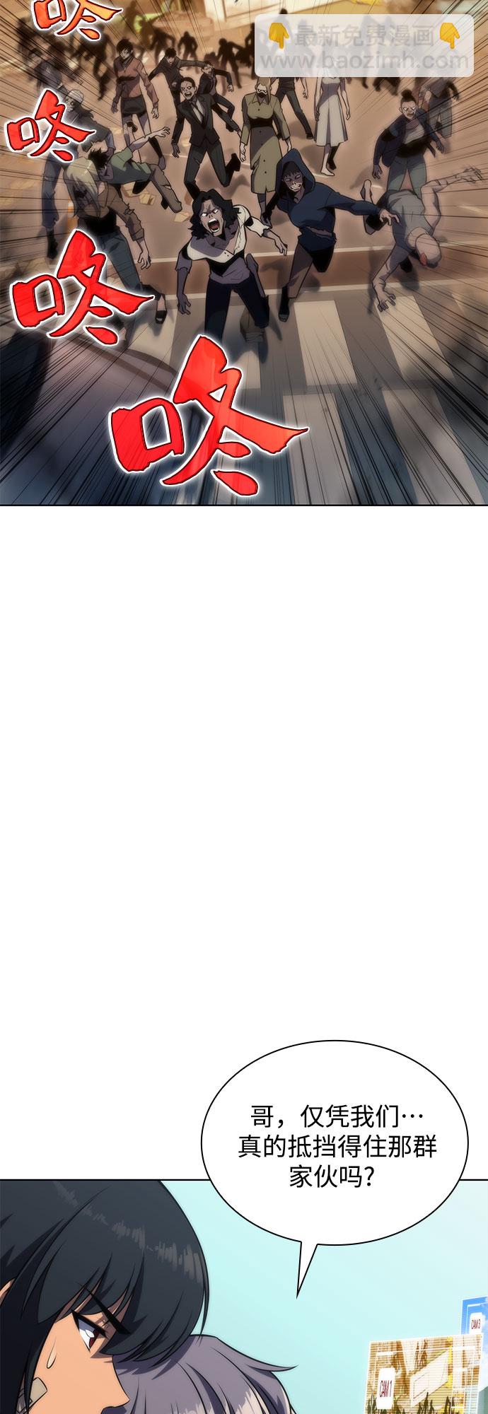 🍘我独自满级新手 [第52话] 五代世家（2） 第36页