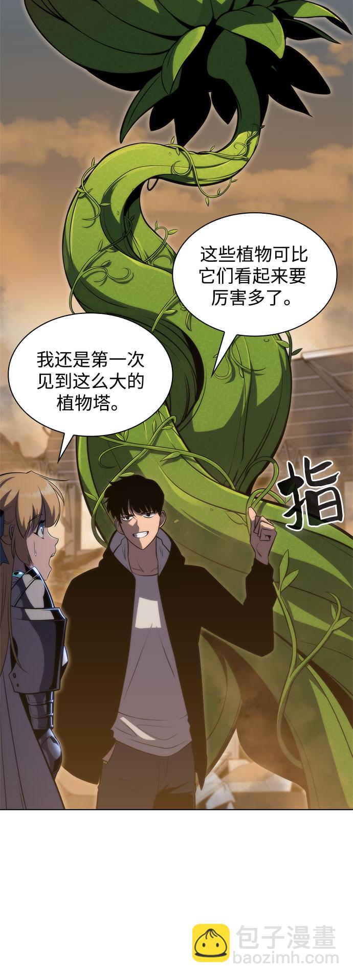 🍘我独自满级新手 [第52话] 五代世家（2） 第39页