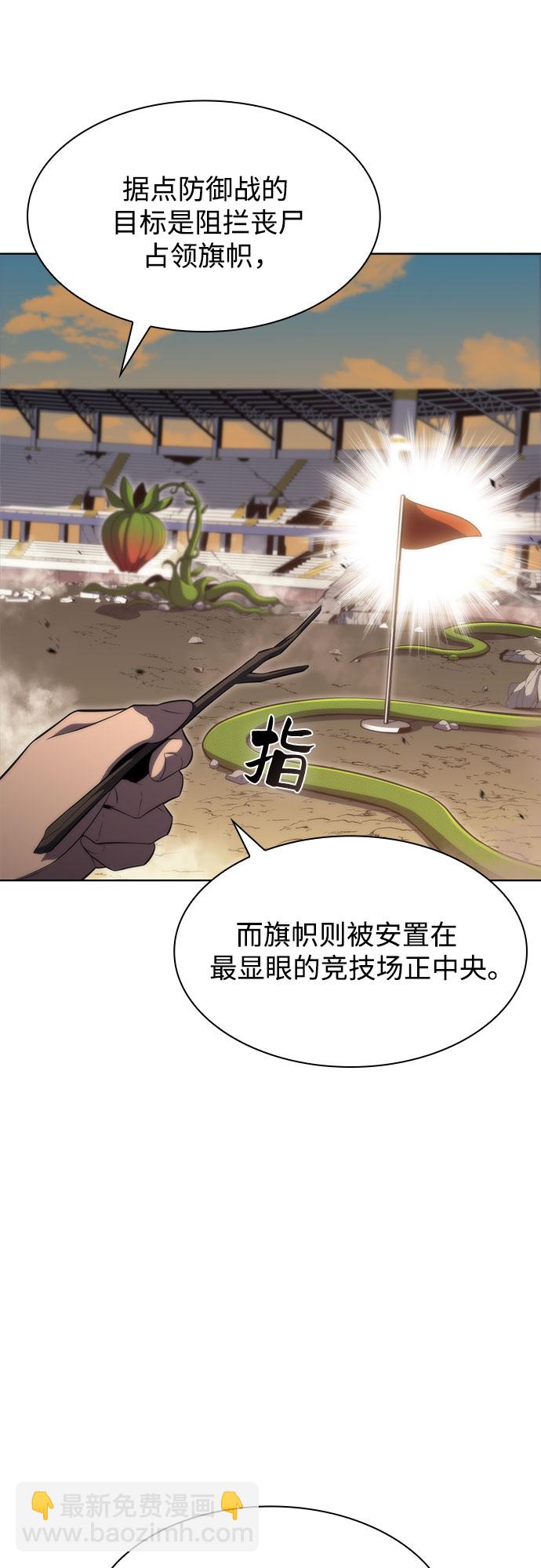 🍘我独自满级新手 [第52话] 五代世家（2） 第41页